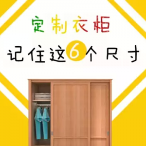 全屋定制中衣柜是怎樣設(shè)計(jì)的呢？